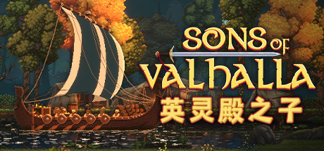 英灵殿之子/Sons of Valhalla(V20240405)