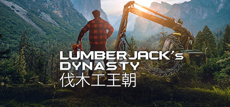 伐木工王朝/Lumberjacks Dynasty Revision(V1.09.2)