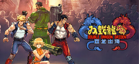 双截龙外传：双龙出海/Double Dragon Gaiden: Rise Of The Dragons(V20230922)