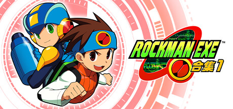 ROCKMAN EXE 合集1/Mega Man Battle Network Legacy Collection Vol. 1