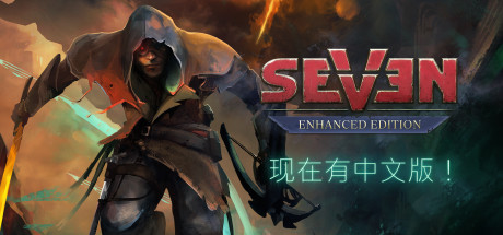 七: 增强版/Seven: Enhanced Edition(V1.3.4)