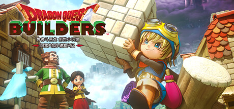 勇者斗恶龙 创世小玩家 阿雷夫加尔德复兴记/DRAGON QUEST BUILDERS(V1.0.1)