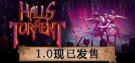 苦痛殿堂/Halls of Torment(V20240924)